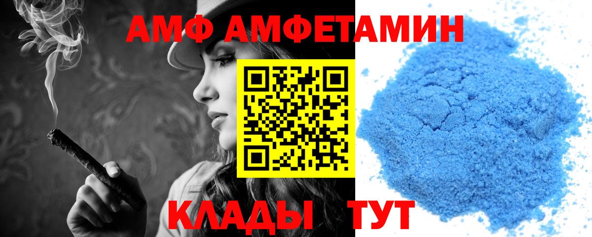 АМФЕТАМИН Premium Сокол