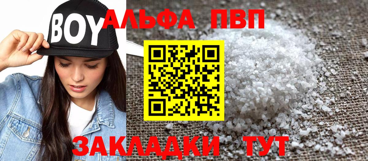 Alpha-PVP крисы CK Сокол