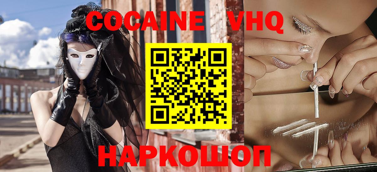 Кокаин  Cocaine Перу  Вход с VPN  Сокол 