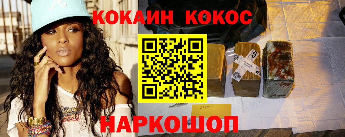 Cocaine VHQ Сокол