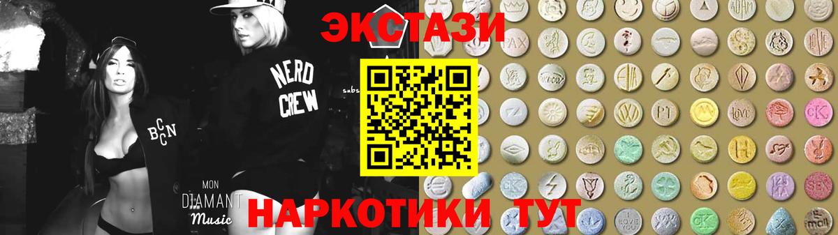 Экстази  ЭКСТАЗИ ешки  Ecstasy таблы  Вход с VPN  Сокол 