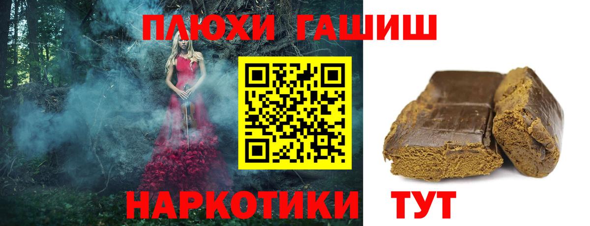 Гашиш Cannabis  Гашиш 40% ТГК  Сокол  ГАШ  Вход с VPN 