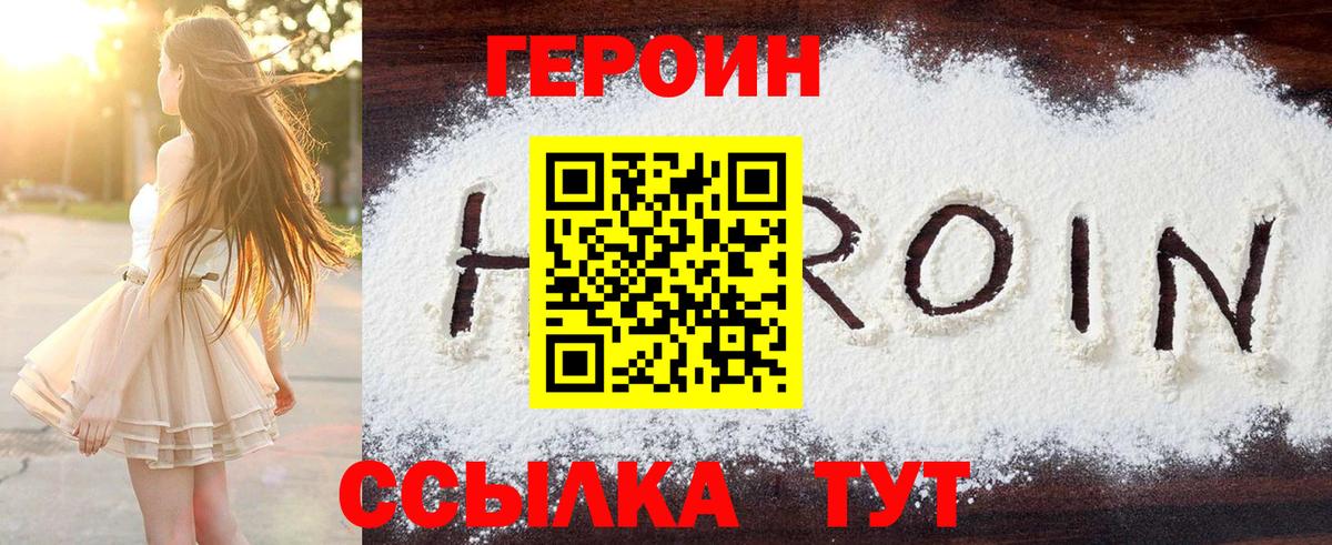 Героин VHQ Сокол
