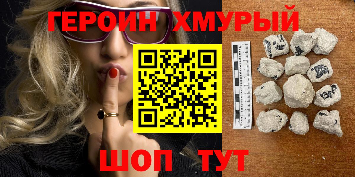 ГЕРОИН афганец  Вход с VPN  Героин  Сокол 
