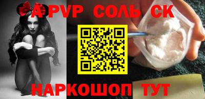 соль курить ск Партизанск