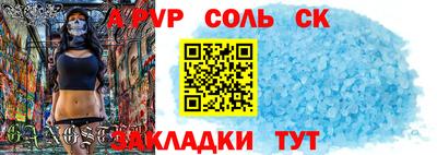 соль курить ск Партизанск