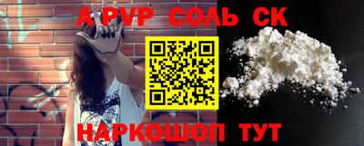 соль курить ск Партизанск