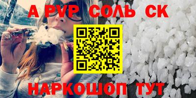 соль курить ск Партизанск