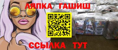 гашишное масло Пенза