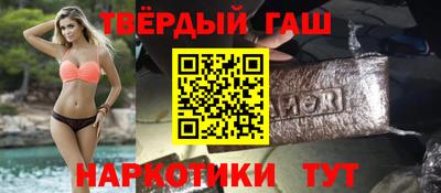 гашишное масло Пенза