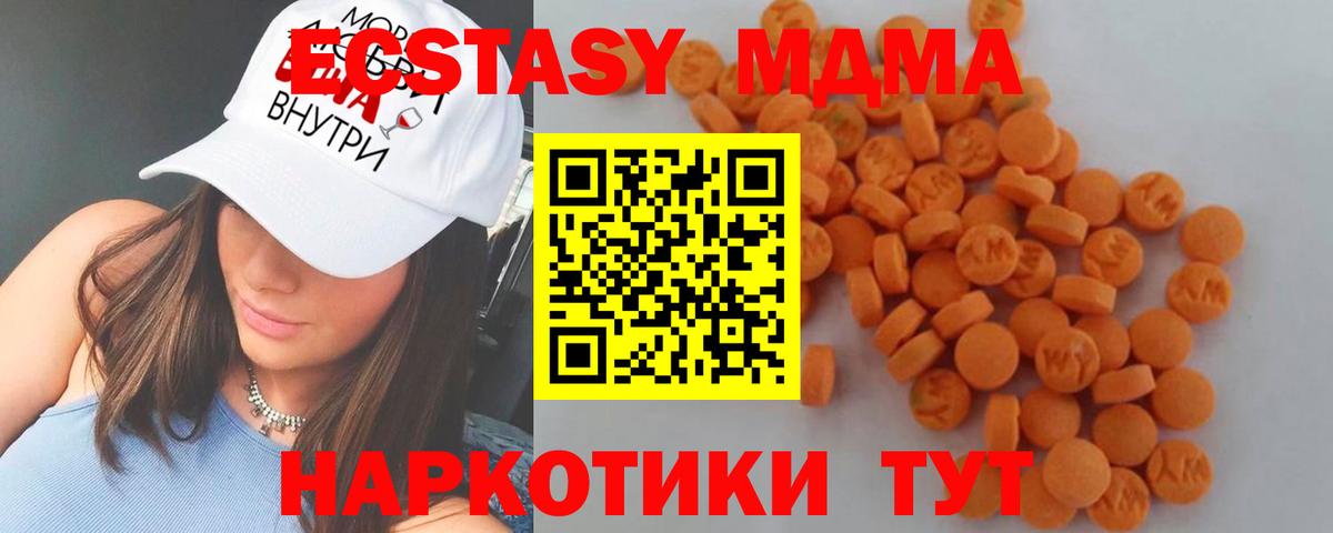 MDMA VHQ  МДМА кристаллы  Сокол  МДМА  Вход с VPN 
