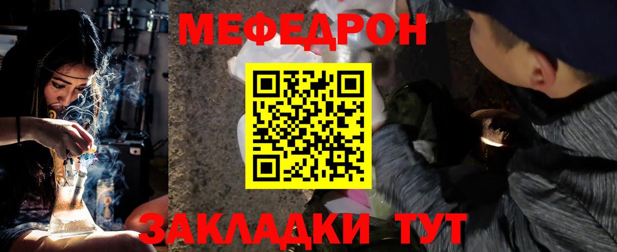 МЯУ-МЯУ 4 MMC  Меф  Сокол  Вход с VPN  МЕФ мяу мяу 