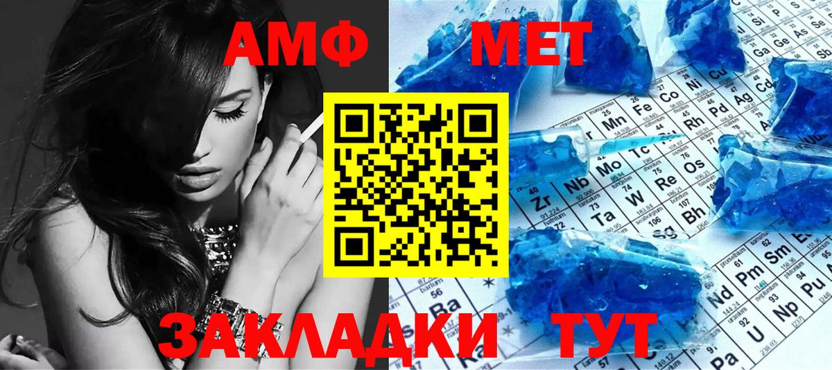 Метамфетамин витя Сокол