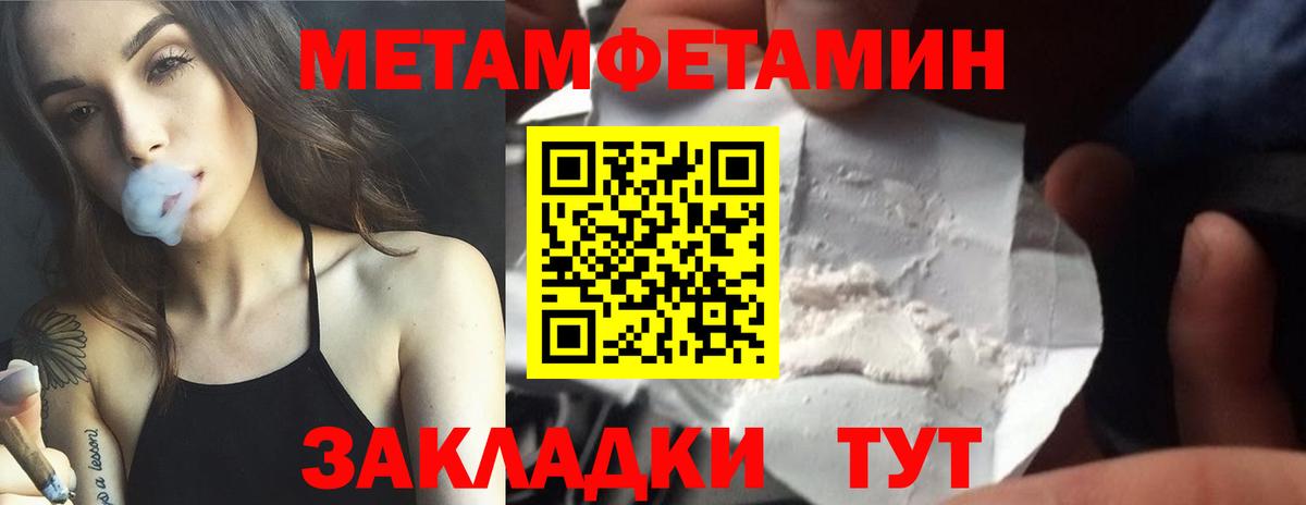 Первитин витя  Метамфетамин  Сокол  Вход с VPN 